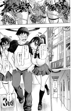 Page 58 of Chishuki VS Feti Kousei