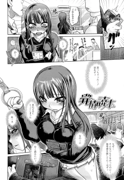 Page 85 of Chishuki VS Feti Kousei