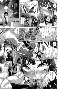 Page 90 of Chishuki VS Feti Kousei