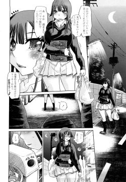 Page 97 of Chishuki VS Feti Kousei