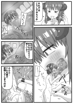 Page 6 of Yuusha ga Chiisaku Ecchi na Koto o Sarete Shimau Manga