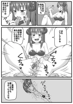 Page 8 of Yuusha ga Chiisaku Ecchi na Koto o Sarete Shimau Manga