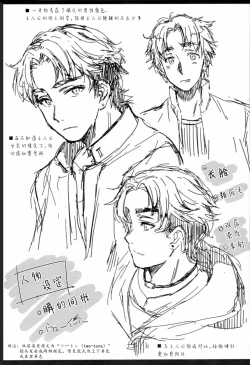 Page 11 of Otokonoko Project "Prep"