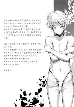 Page 17 of Otokonoko Project "Prep"