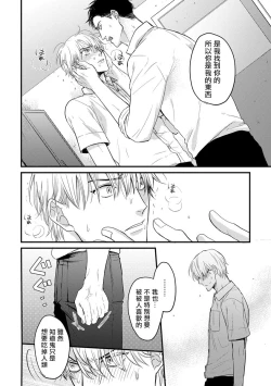 Page 125 of Tabetemo Oishiku Arimasen Ch. 1-5