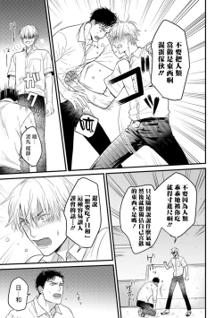 Page 126 of Tabetemo Oishiku Arimasen Ch. 1-5