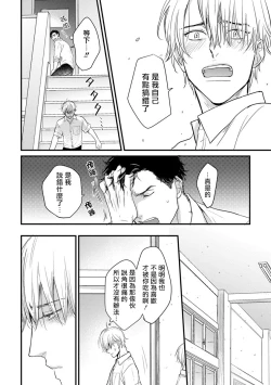 Page 127 of Tabetemo Oishiku Arimasen Ch. 1-5