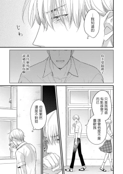 Page 128 of Tabetemo Oishiku Arimasen Ch. 1-5