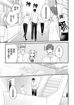 Page 13 of Tabetemo Oishiku Arimasen Ch. 1-5