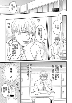 Page 141 of Tabetemo Oishiku Arimasen Ch. 1-5