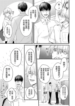 Page 143 of Tabetemo Oishiku Arimasen Ch. 1-5