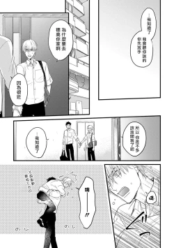 Page 155 of Tabetemo Oishiku Arimasen Ch. 1-5