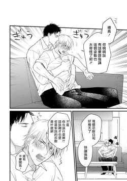 Page 156 of Tabetemo Oishiku Arimasen Ch. 1-5