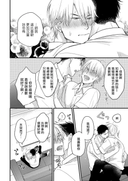 Page 164 of Tabetemo Oishiku Arimasen Ch. 1-5