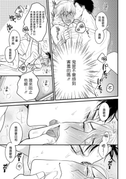 Page 167 of Tabetemo Oishiku Arimasen Ch. 1-5