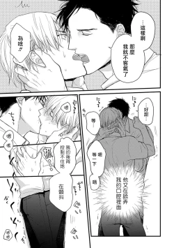 Page 46 of Tabetemo Oishiku Arimasen Ch. 1-5