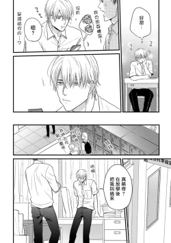 Page 57 of Tabetemo Oishiku Arimasen Ch. 1-5