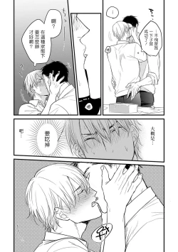 Page 65 of Tabetemo Oishiku Arimasen Ch. 1-5