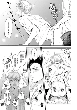 Page 81 of Tabetemo Oishiku Arimasen Ch. 1-5