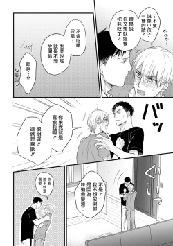 Page 98 of Tabetemo Oishiku Arimasen Ch. 1-5