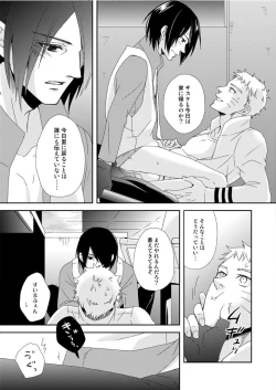 Page 11 of Eiga no Naruto to Sasuke ga Kakkoyo Sugite Takamari Sugita Hon