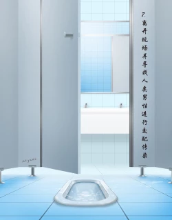 Page 7 of 寄生虫系列之钻阴虫