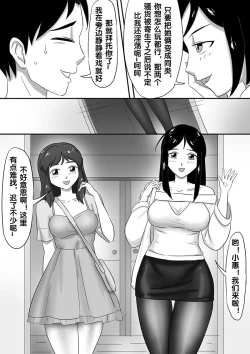 Page 87 of 寄生虫系列之钻阴虫