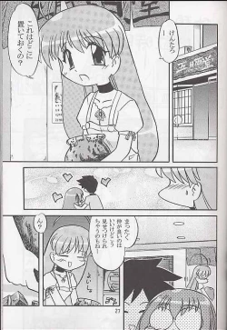 Page 26 of Mega Chougoukin Onsen Panda-chan