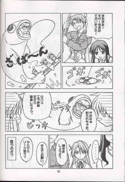 Page 49 of Mega Chougoukin Onsen Panda-chan