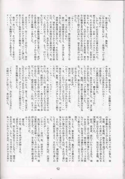 Page 51 of Mega Chougoukin Onsen Panda-chan