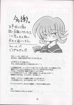 Page 68 of Mega Chougoukin Onsen Panda-chan