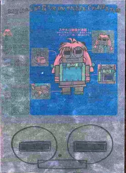 Page 82 of Mega Chougoukin Onsen Panda-chan