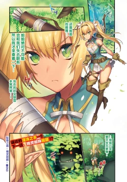 Page 16 of Chijoku no Morich.1-5