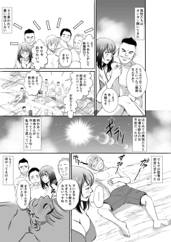 Page 7 of Nudist Beach e Shinkon Ryokou Saserareta Tsuma