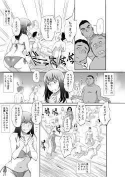 Page 9 of Nudist Beach e Shinkon Ryokou Saserareta Tsuma