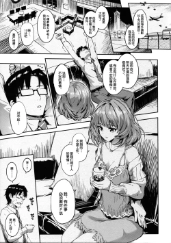 Page 3 of Kaede-san to Yukkuri Aibu Suru Hon