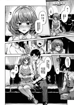 Page 4 of Kaede-san to Yukkuri Aibu Suru Hon