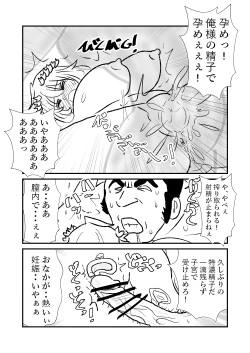 Page 21 of 姫剣奴ケージュ