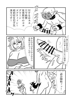 Page 41 of 姫剣奴ケージュ