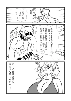 Page 64 of 姫剣奴ケージュ