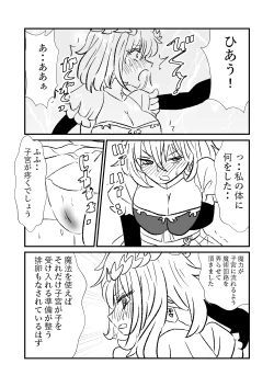 Page 7 of 姫剣奴ケージュ