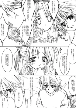 Page 6 of Mille Crepes