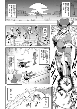 Page 108 of Dain no Meikyuu - Labyrinth of Indecency