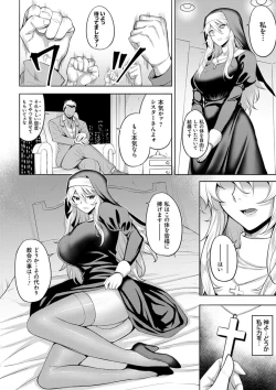 Page 10 of Dain no Meikyuu - Labyrinth of Indecency