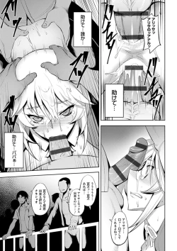 Page 135 of Dain no Meikyuu - Labyrinth of Indecency