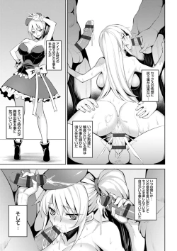 Page 141 of Dain no Meikyuu - Labyrinth of Indecency