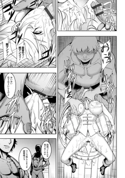 Page 155 of Dain no Meikyuu - Labyrinth of Indecency