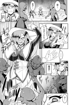 Page 167 of Dain no Meikyuu - Labyrinth of Indecency