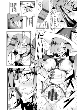 Page 168 of Dain no Meikyuu - Labyrinth of Indecency