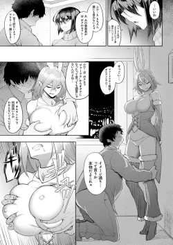 Page 29 of Dain no Meikyuu - Labyrinth of Indecency